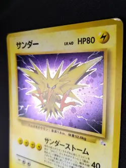 Japanese Articuno Zapdos Moltres Fossil Pokemon Card Old Back Holo Rare 3set - Image 4
