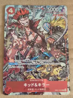 Luffy Law Kid OP07-109/OP07-047/EB01-003 V Jump Promo One Piece Promo (3 CARDS) - Image 2