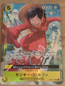Luffy Law Kid OP07-109/OP07-047/EB01-003 V Jump Promo One Piece Promo (3 CARDS) - Image 4