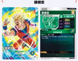 PSL SAIKYO JUMP MAR 2026 Dragon Ball Super Divers Cards Promos Set of 4 Limited - Image 3