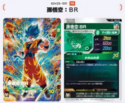 PSL SAIKYO JUMP MAR 2026 Dragon Ball Super Divers Cards Promos Set of 4 Limited - Image 4