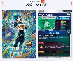 PSL SAIKYO JUMP MAR 2026 Dragon Ball Super Divers Cards Promos Set of 4 Limited - Image 5