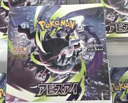 Pokemon Card Abyss Eye Booster Box MEGA M5 Sealed Japanese☑Mint【】TCG GAME - Image 1