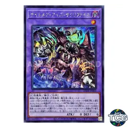 Nightmare-Eyes Restrict SE 25DB-JP002 Yu-Gi-Oh! OCG Japanese - Image 1