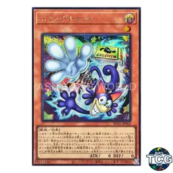 Comic Cat SE RV01-JP002 Yu-Gi-Oh! OCG Japanese - Image 1