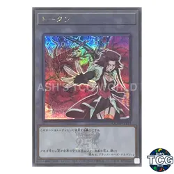 Token Akiza and Black Rose Dragon 25th Logo SE QCDB-JPT14 Yu-Gi-Oh! Japanese - Image 1