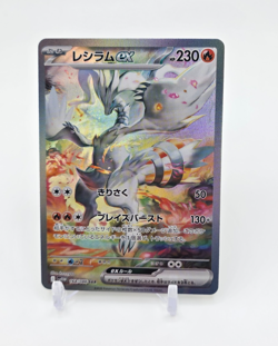 Custom Japan HOLO Reshiram Card Reshiram Japanese Card READ DESCRIPTION BELOW - Image 1