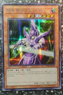 Yugioh! Dark Magician Knight - SECRET PARALLEL/PRISMATIC RARE - MINT - Image 2
