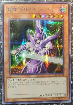 Yugioh! Dark Magician Knight - SECRET PARALLEL/PRISMATIC RARE - MINT - Image 3
