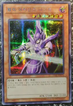Yugioh! Dark Magician Knight - SECRET PARALLEL/PRISMATIC RARE - MINT - Image 4