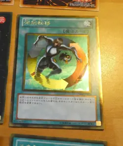YU-GI-OH JAPANESE GOLD RARE CARD CARTE Creature Swap GS04-JP012 JAPAN NM - Image 1