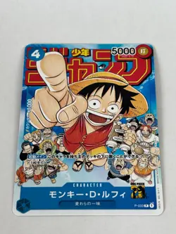 Monkey D. Luffy P-033 Promo ONE PIECE Card Weekly Shonen Jump 2023 Japanese - Image 1