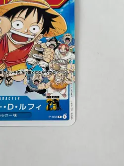 Monkey D. Luffy P-033 Promo ONE PIECE Card Weekly Shonen Jump 2023 Japanese - Image 4