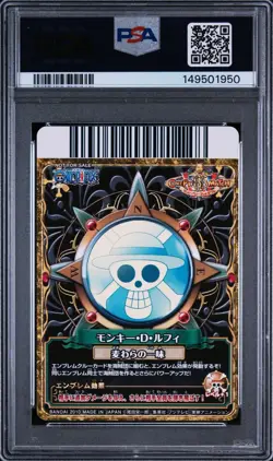 2010 One Piece Onepy BB Match Monkey D. Luffy V Jump June Promo PJ-005-W PSA10 - Image 2