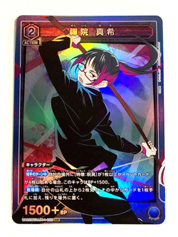 Maki Zenin - UA02BT/JJK-1-050 SR - Foil - Jujitsu Kaisen - Union Arena Card_0 - Image 1