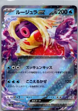 Jynx ex Double Rare Holo 124/165 SV2a: Pokemon Card 151 NM Japanese - Image 1