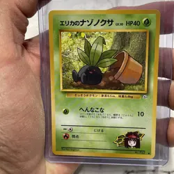 Japanese Erika's Oddish No. 043 Gym Heroes - Common Pokemon Card - NM/MT Pokemon - Image 1