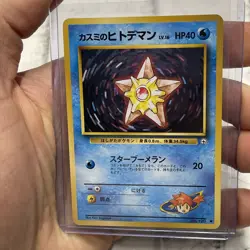 Misty's Staryu NO. 120 Common Gym Heroes Pokemon Japanese NM/MT Vintage Card TCG - Image 1