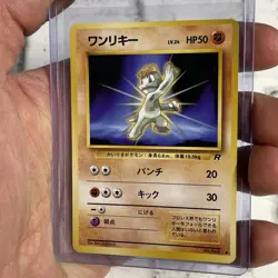 Machop No.066 1997 Japanese Team Rocket Pokemon Card TCG Vintage Nintendo NM/MT - Image 2