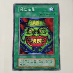Yugioh Pot Of Greed Vol 3 Japanese Ocg LP - Image 1