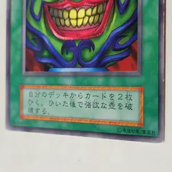 Yugioh Pot Of Greed Vol 3 Japanese Ocg LP - Image 4
