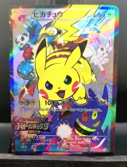 Battle Festa 2014 Pikachu 090/XY-P Japanese Promo Pokemon CUSTOM CARD TEXTURED - Image 1