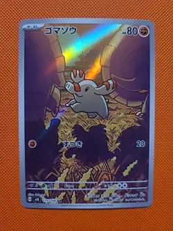 Phanpy AR 115/106 Super Electric Breaker SV8 Pokemon Card Japanese NM - Image 1