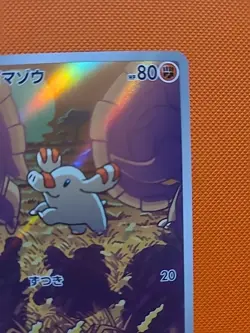 Phanpy AR 115/106 Super Electric Breaker SV8 Pokemon Card Japanese NM - Image 3
