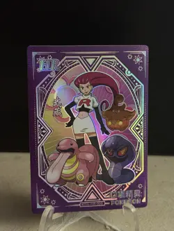Pokemon chinese elf baby  Rocket Jessie trainer HR card KDJL-HR-008 #J1 - Image 1