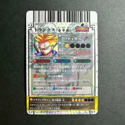 S2548 Trunks SP HOLO Japanese Dragon Ball Dragon Battlers Carddass Card - Image 2
