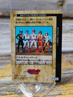 DX Battle Fever Robo - 01 - 1995 Super Sentai Collection Card - Bandai - Image 4