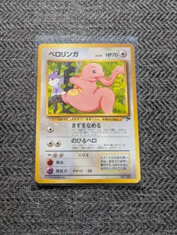 Lickitung Japanese Southern Island Pokemon card old back US seller - Image 1