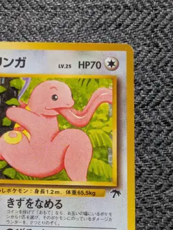 Lickitung Japanese Southern Island Pokemon card old back US seller - Image 5