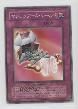 Magical Arm Shield Japanese YuGiOh OCG Structure Deck Joey #JY-36 2001 - Image 1