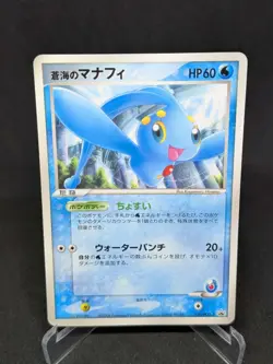 JAPANESE POKEMON CARD PROMO - Sea's Manaphy 150/PCG-P - NM - Image 1