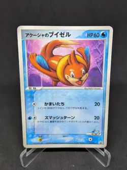 JAPANESE POKEMON CARD PROMO - Samiya's Buizel 151/PCG-P - NM - Image 1