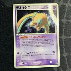 Deoxys 017/PCG-P Glossy Promo Shogakugan Magazine Promo Japanese Pokemon Card - Image 1