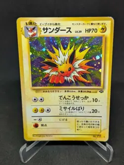 JAPANESE POKEMON CARD WIZARD JUNGLE - Jolteon / Voltali No.135 - PL - Image 1