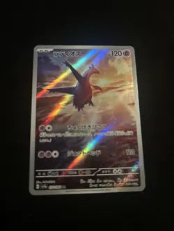 Pokemon TCG Latios EX Art Rare Paradise Dragona 2024 Card Japanese 070/064 - Image 1
