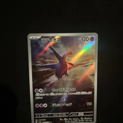 Pokemon TCG Latios EX Art Rare Paradise Dragona 2024 Card Japanese 070/064 - Image 3