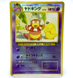 Pokemon TCG Slowking Southern island Holo lv.36 HP70 (Japanese) - Image 1