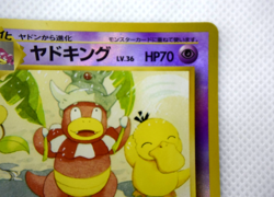 Pokemon TCG Slowking Southern island Holo lv.36 HP70 (Japanese) - Image 4