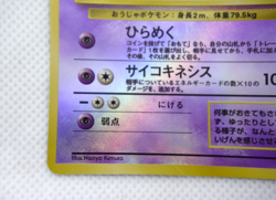 Pokemon TCG Slowking Southern island Holo lv.36 HP70 (Japanese) - Image 5