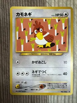 Farfetch'd 083 Japanese Neo 3 Revelation Awakening Legends Pokemon LP - Image 1