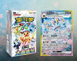 Pokemon TCG Terastal Grand Gathering CSV9.5C Booster Box Chinese - Image 1