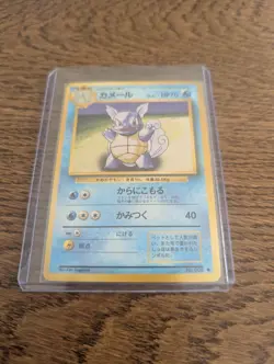 1996 Pocket Monsters Camer No. 008 Japanese Print CARD GAME LV.22 - Image 1