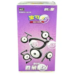 Pokemon TCG: Sword & Shield - Victory Star Booster Box (S-Chinese) - Image 1