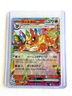 Flareon 022/187 - Terastal Festival - Rare Japanese Holo NM Pokemon Card - Image 1