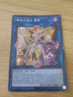 Yugioh card - Accesscode Talker - HC01-KR047 - Secret Rare - Image 1