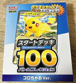Pokemon Card Start Deck 100 Battle Collection CoroCoro Ver. Pikachu ex Japanese - Image 1